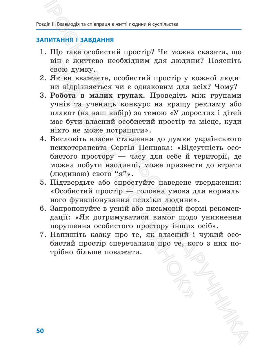 Мініатюра 50