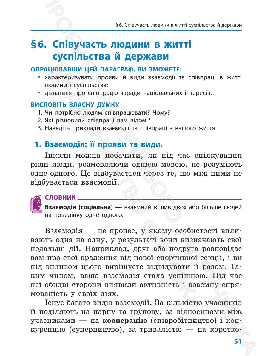 Мініатюра 51