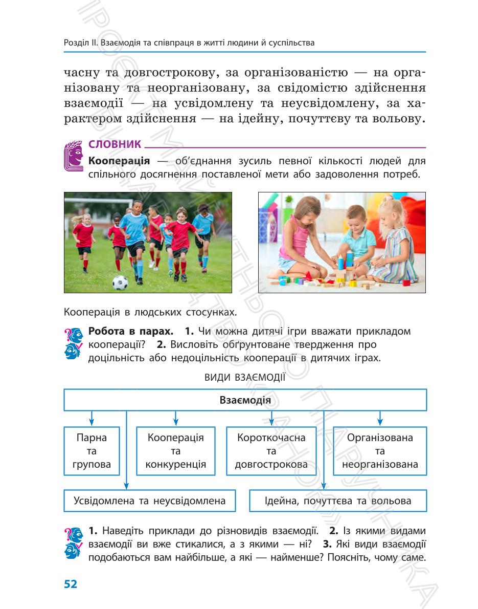 Мініатюра 52