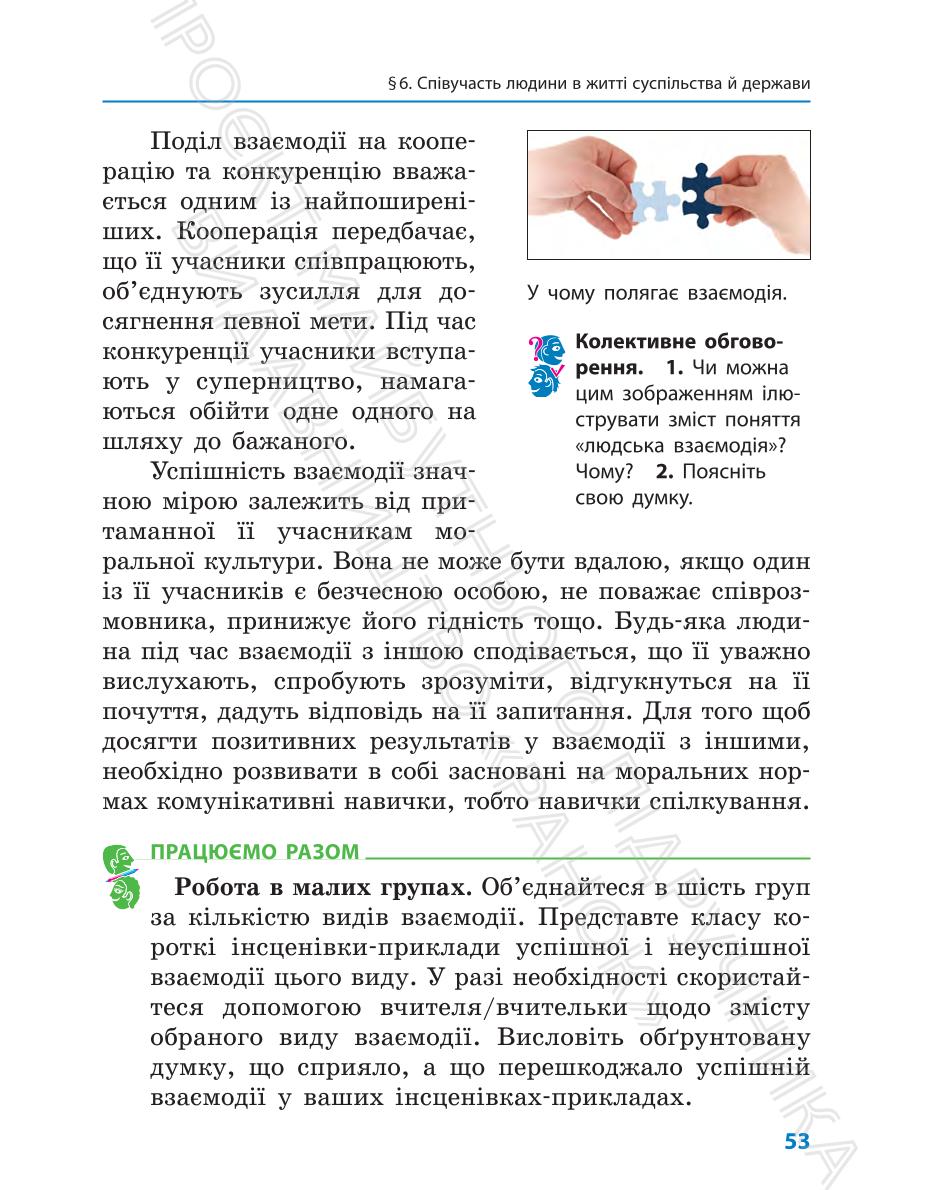 Мініатюра 53