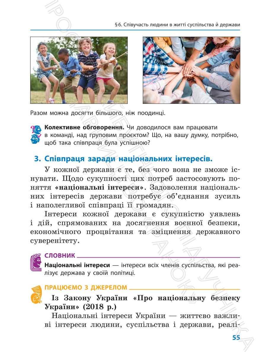 Мініатюра 55