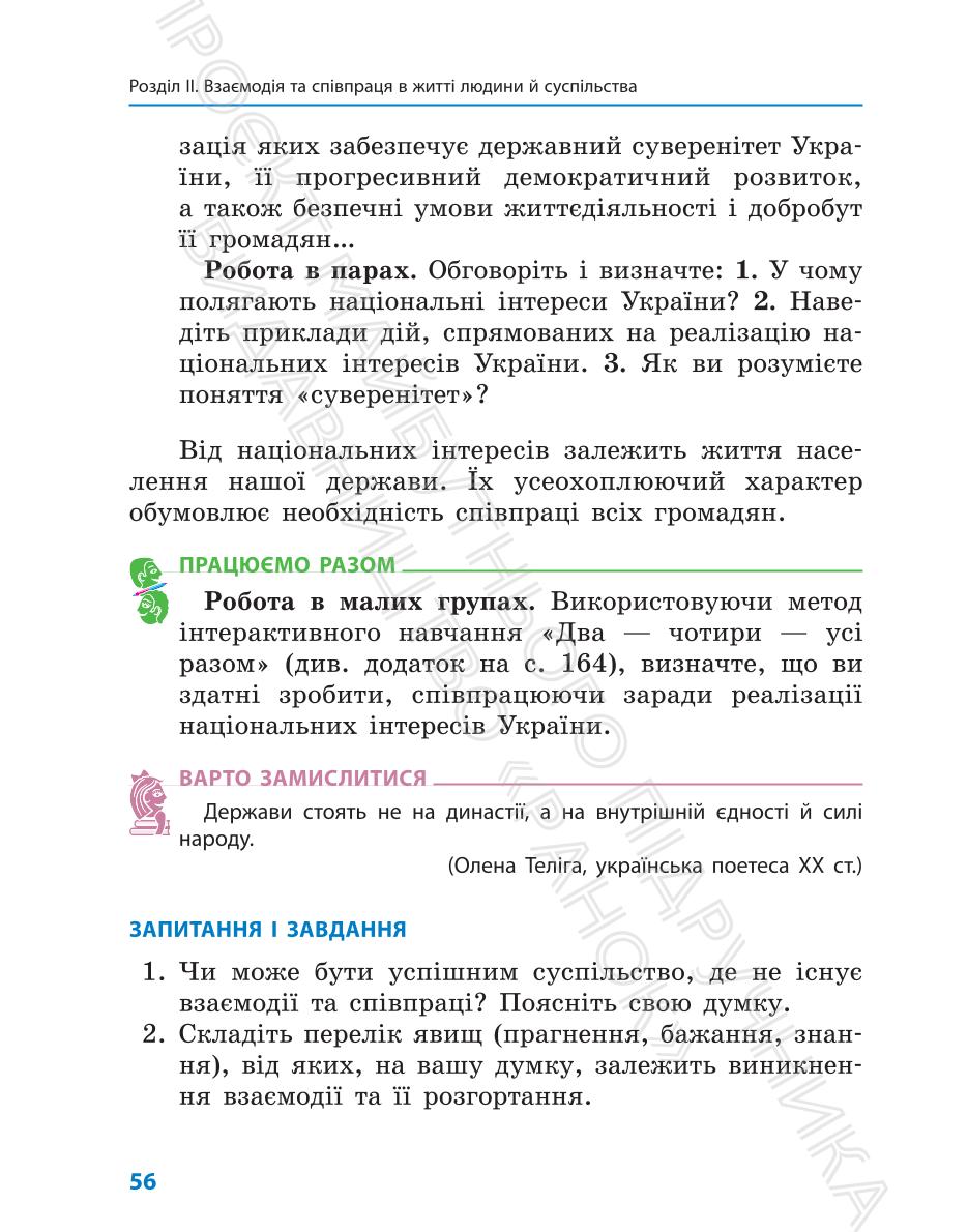 Мініатюра 56
