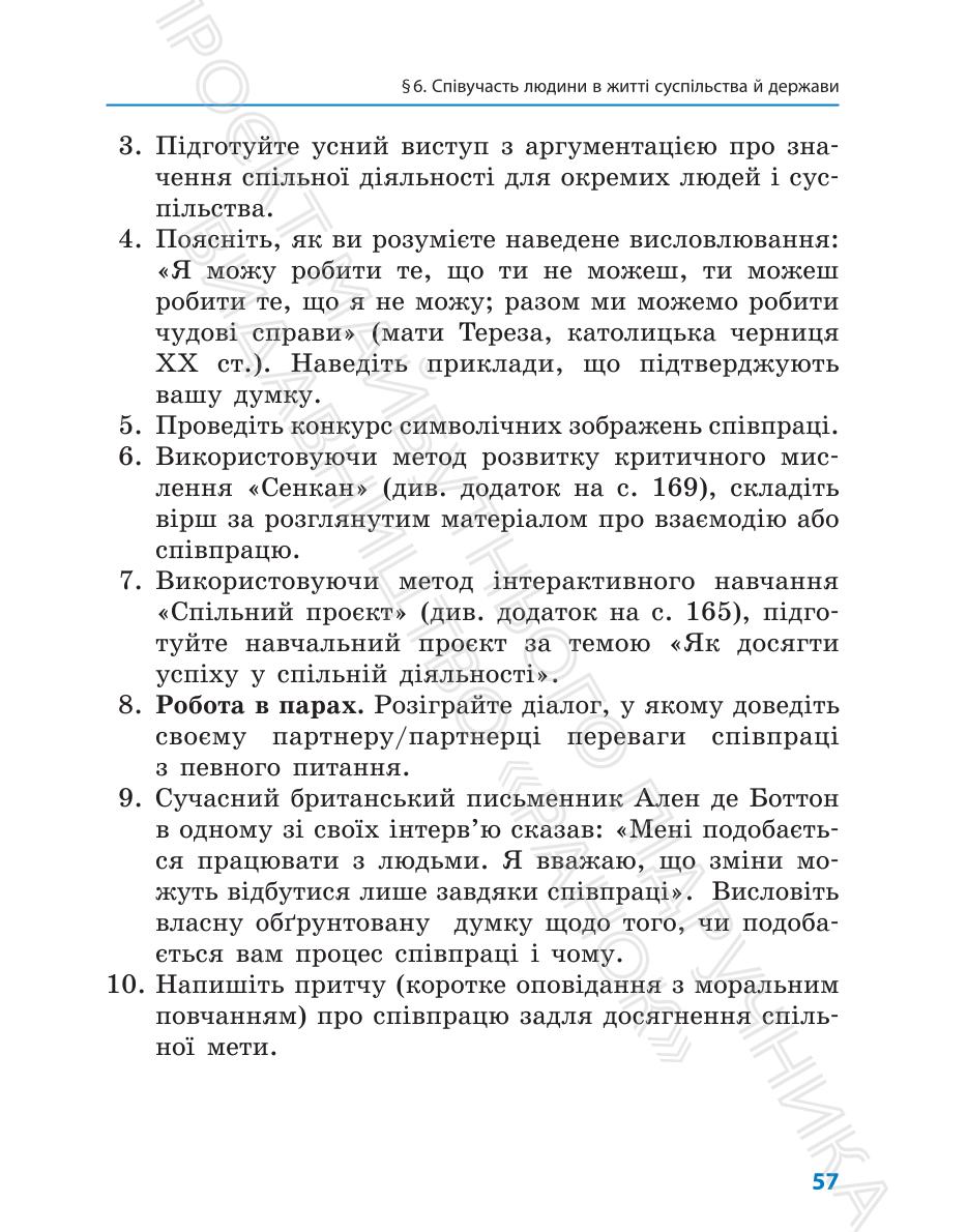 Мініатюра 57