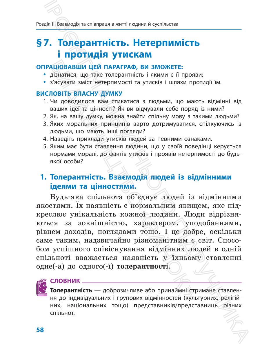 Мініатюра 58