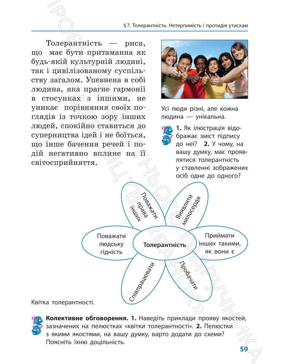 Мініатюра 59