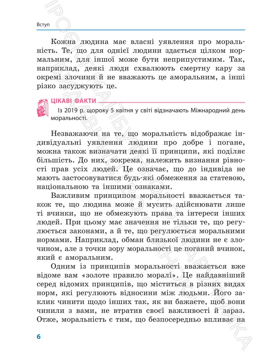 Мініатюра 6