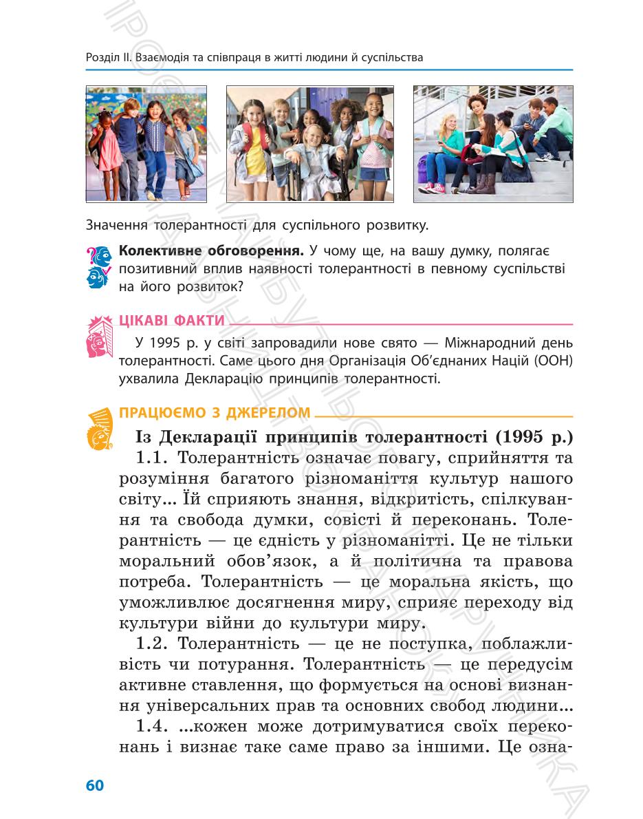Мініатюра 60