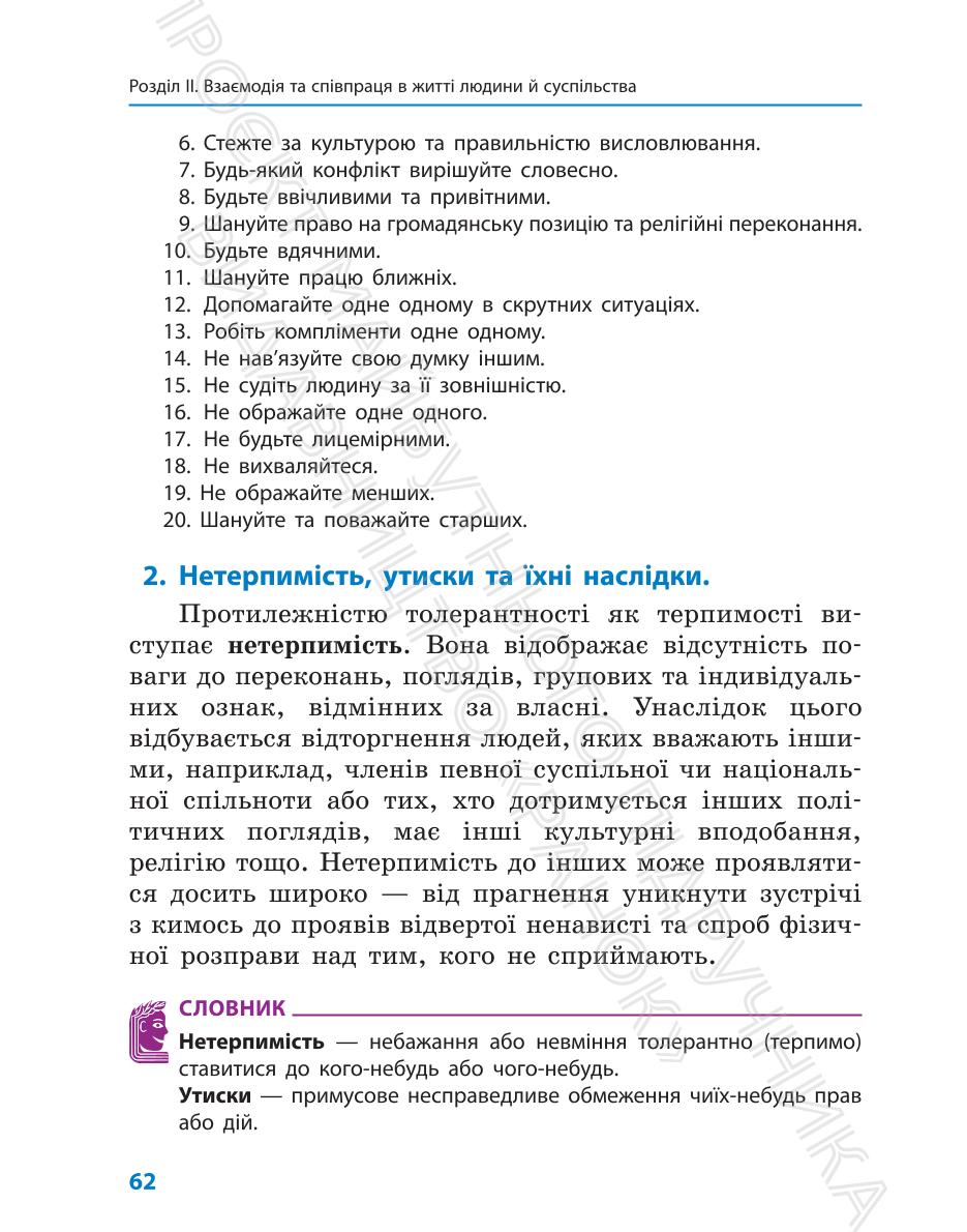 Мініатюра 62