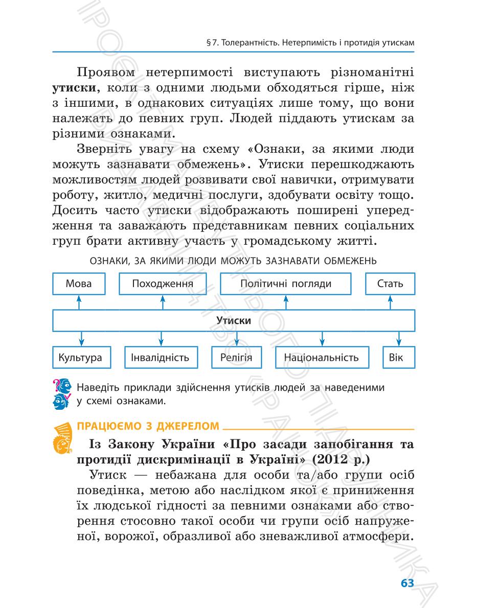 Мініатюра 63