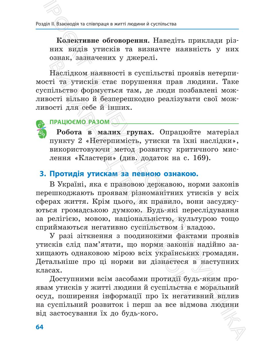 Мініатюра 64