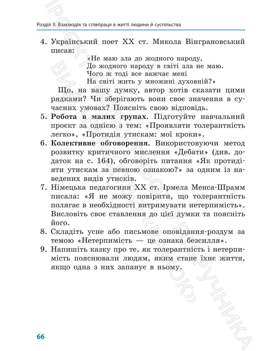 Мініатюра 66