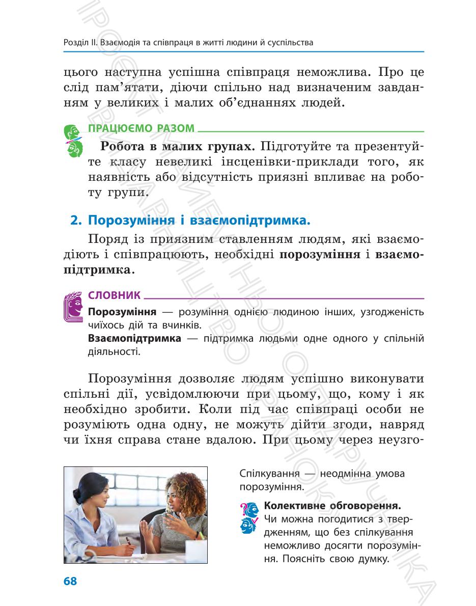 Мініатюра 68