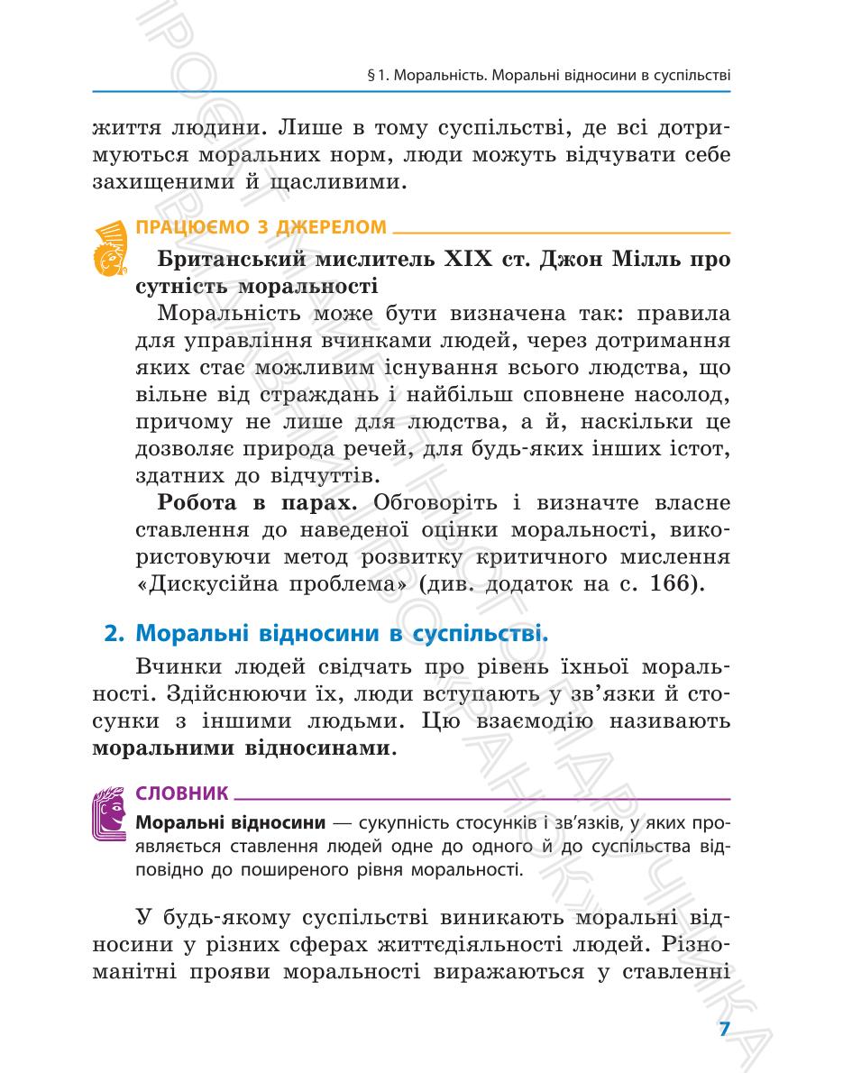 Мініатюра 7