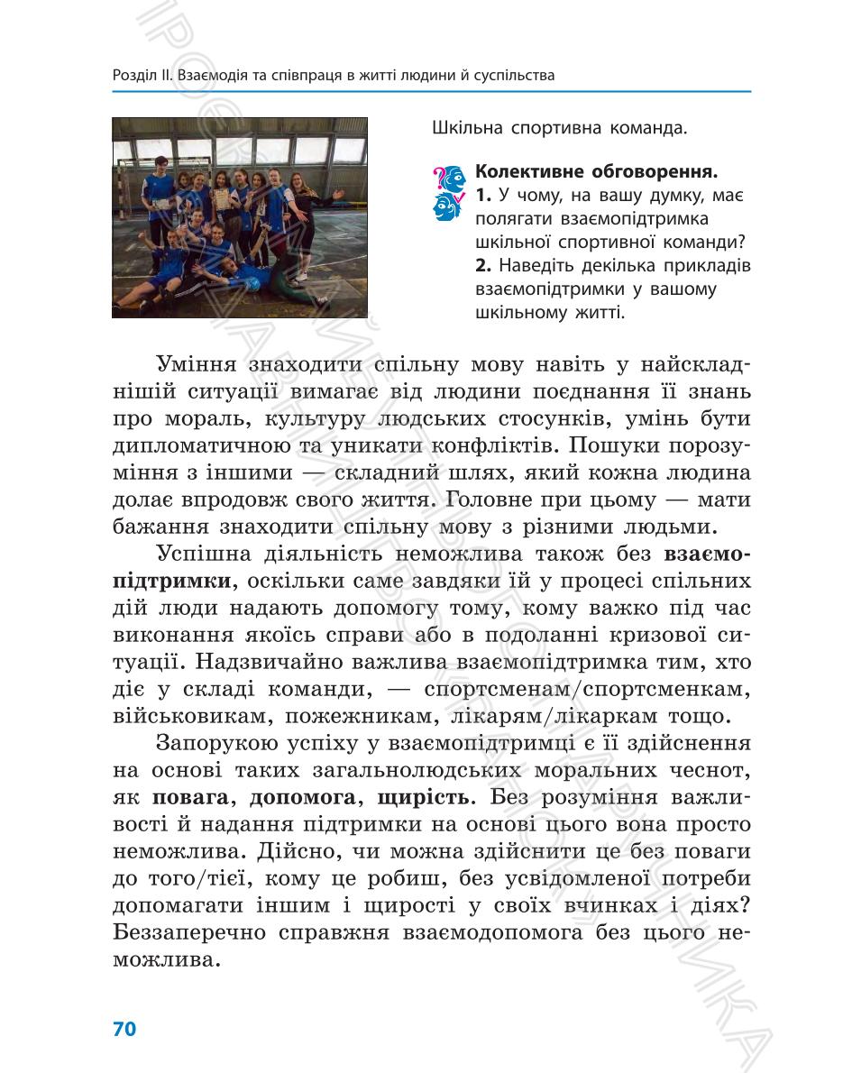 Мініатюра 70