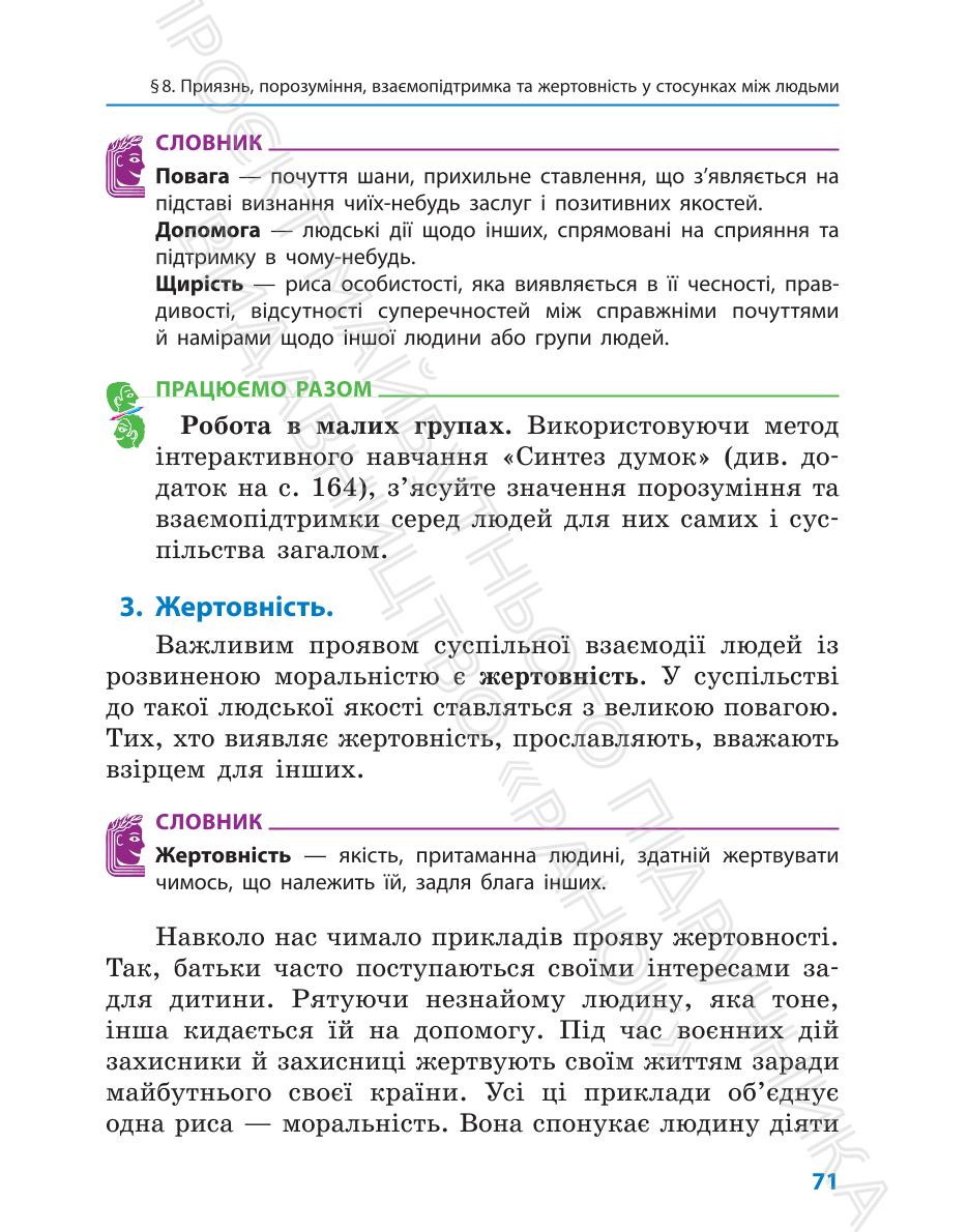 Мініатюра 71