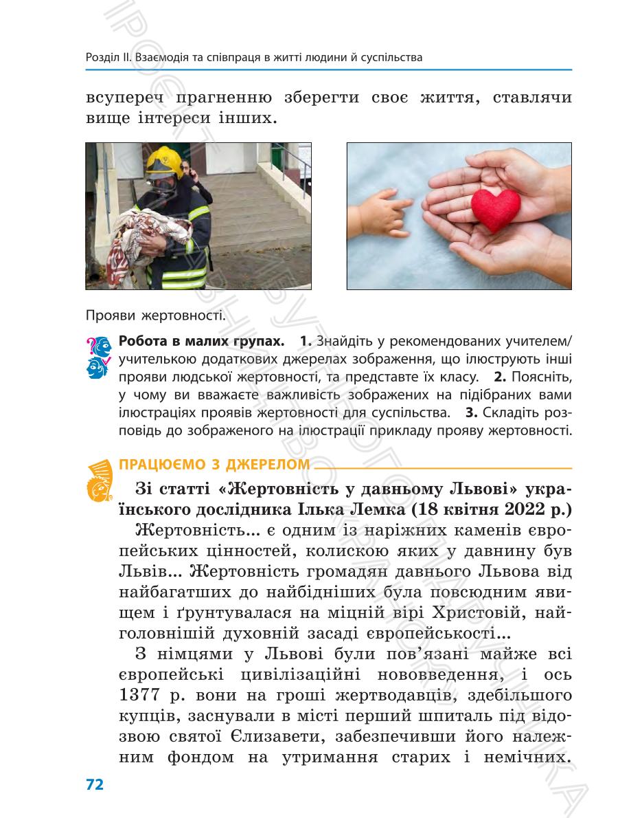 Мініатюра 72