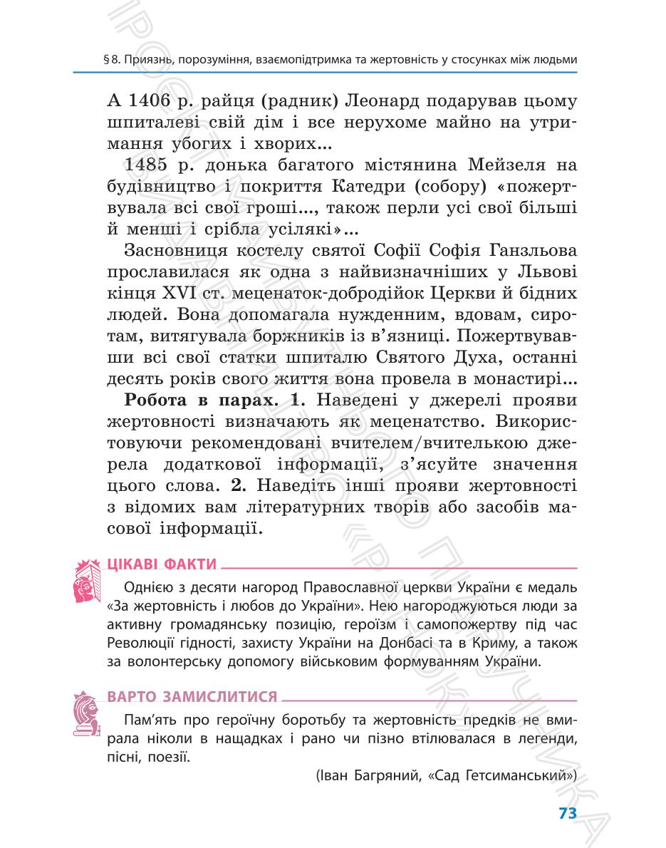 Мініатюра 73