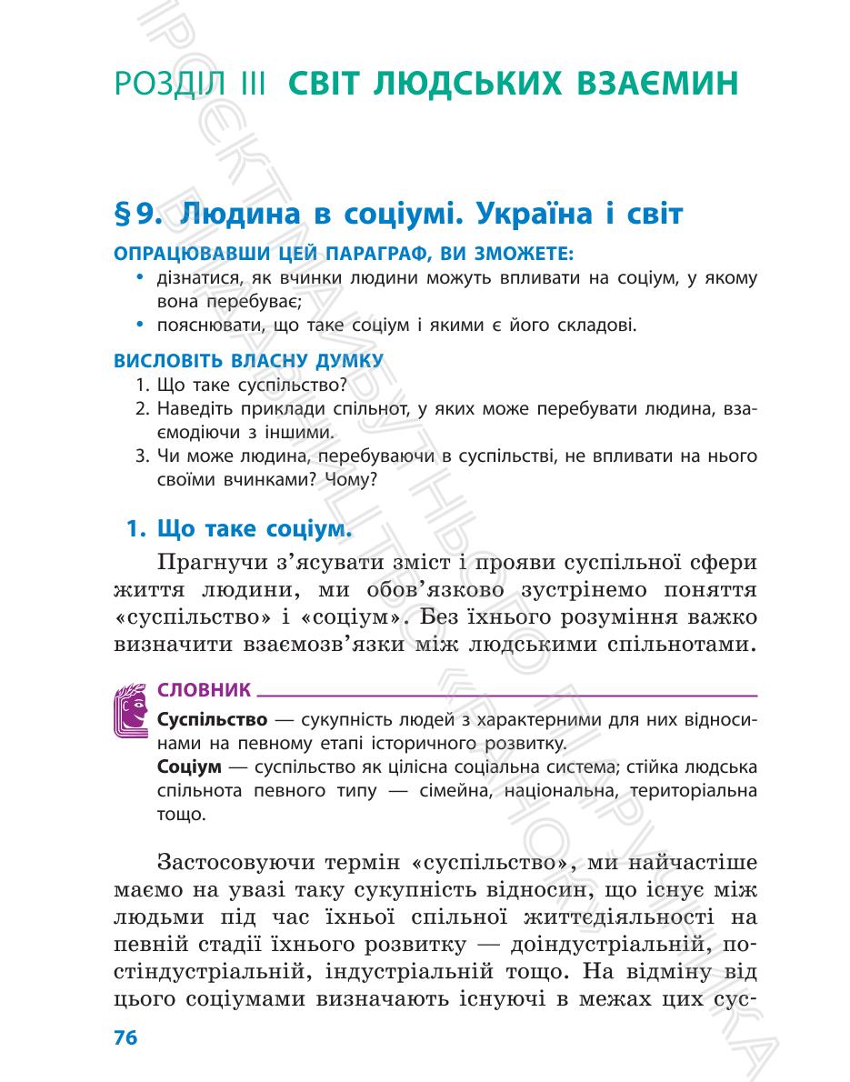 Мініатюра 76