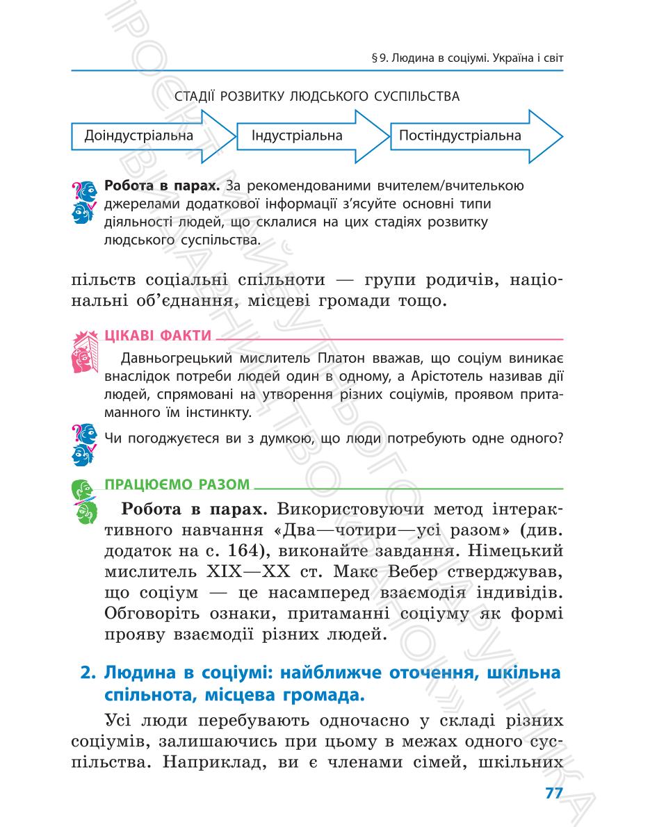 Мініатюра 77