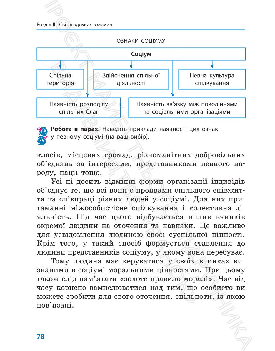 Мініатюра 78