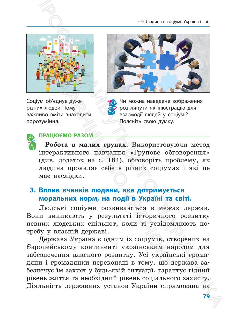 Мініатюра 79