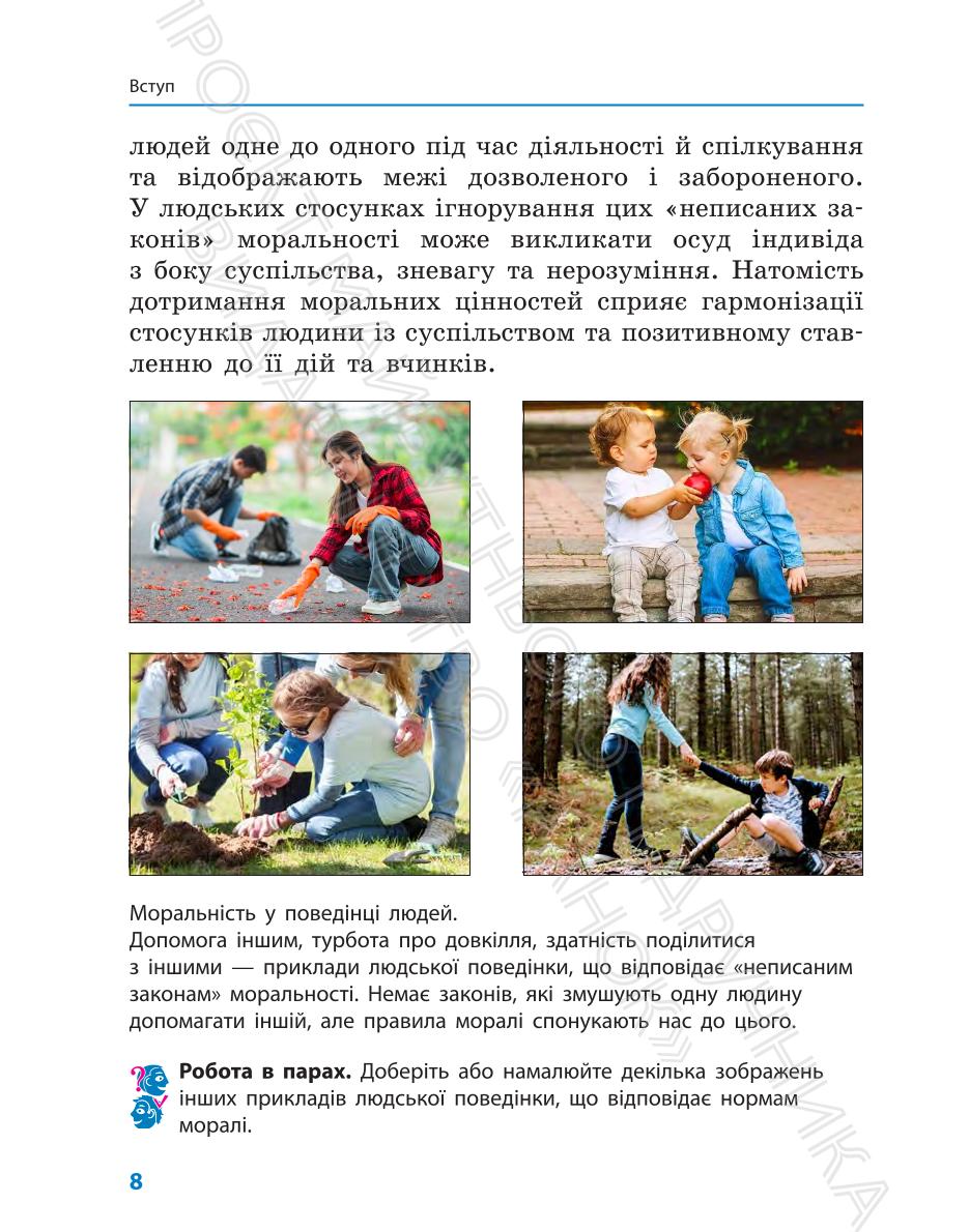 Мініатюра 8