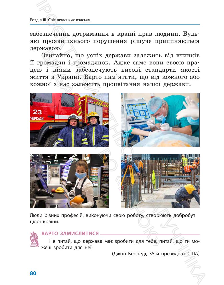 Мініатюра 80