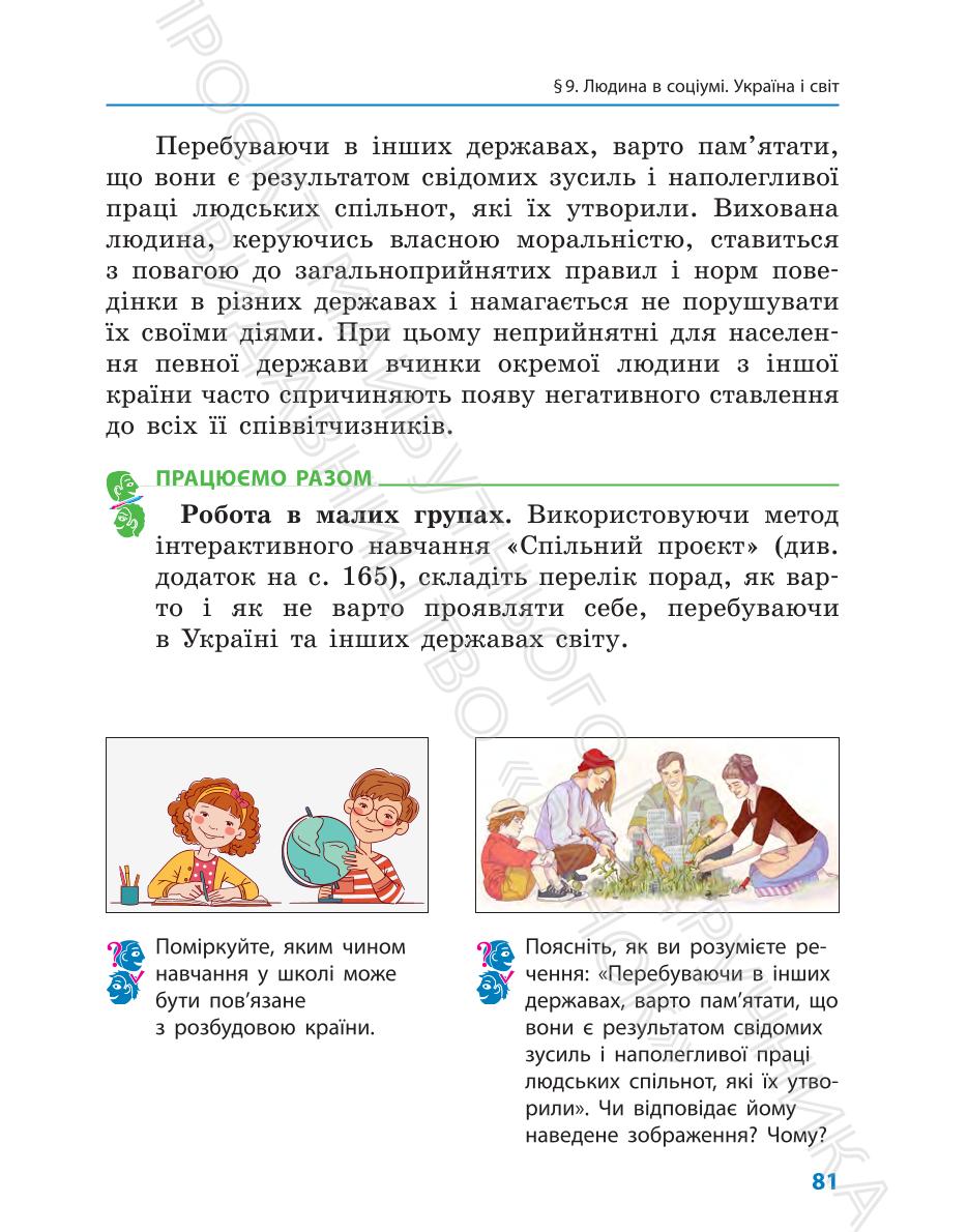 Мініатюра 81
