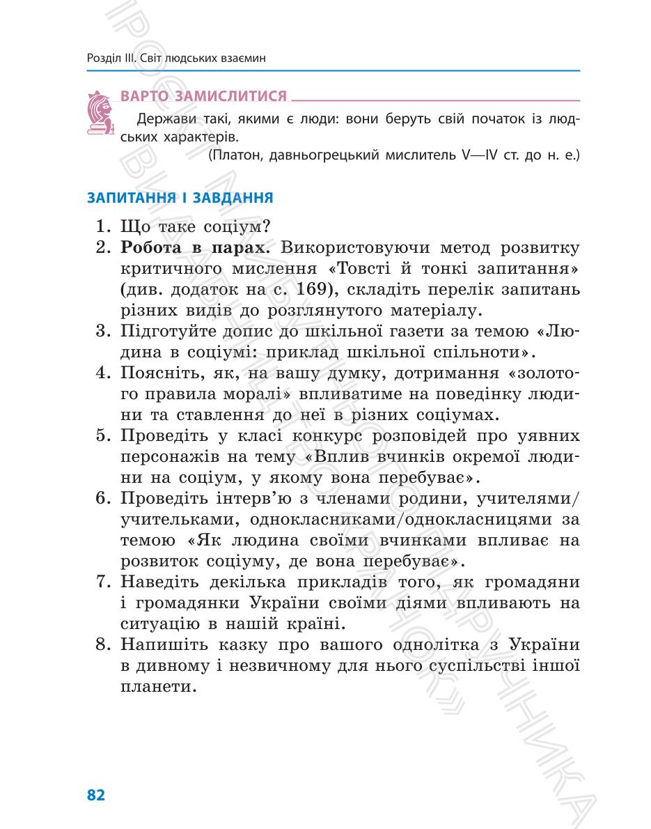 Мініатюра 82