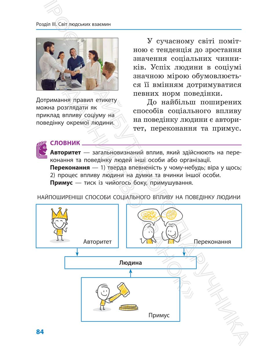 Мініатюра 84