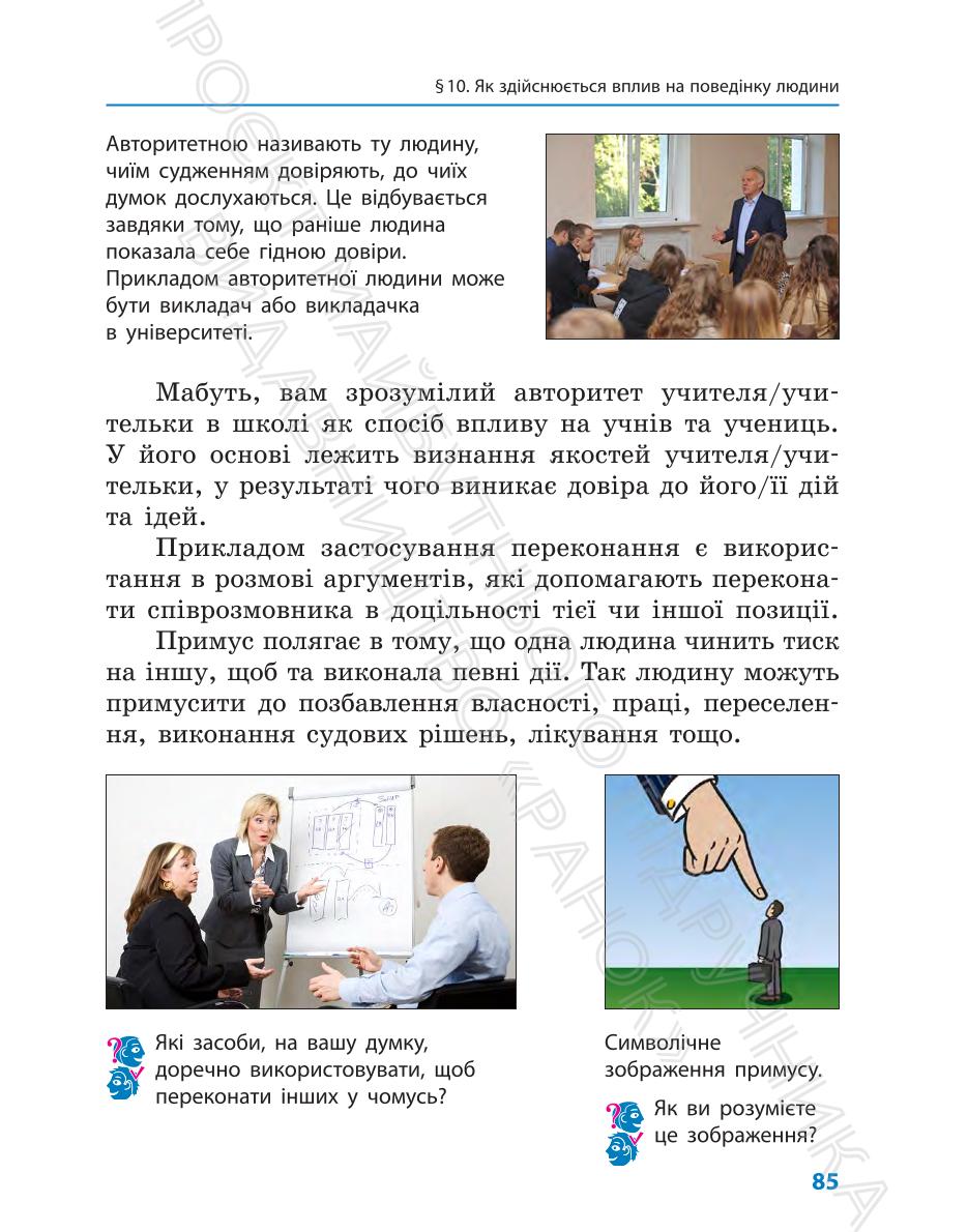 Мініатюра 85