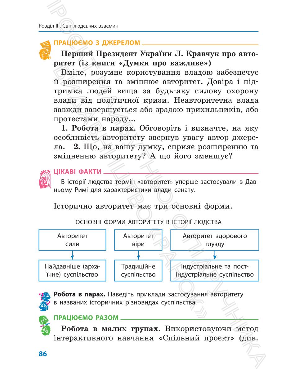 Мініатюра 86