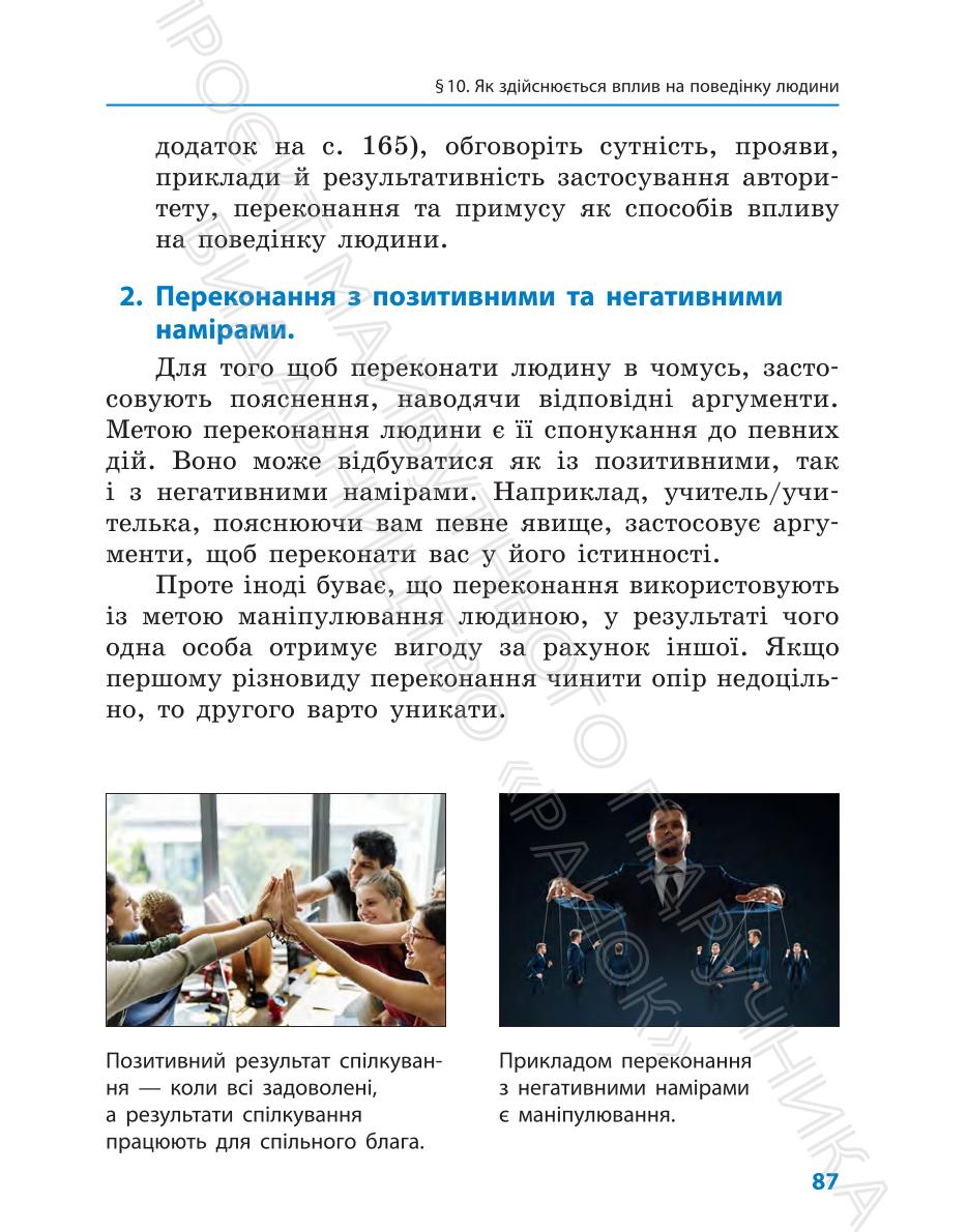 Мініатюра 87