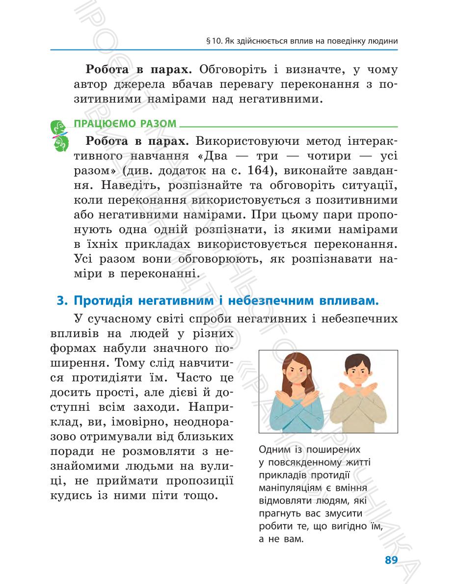 Мініатюра 89