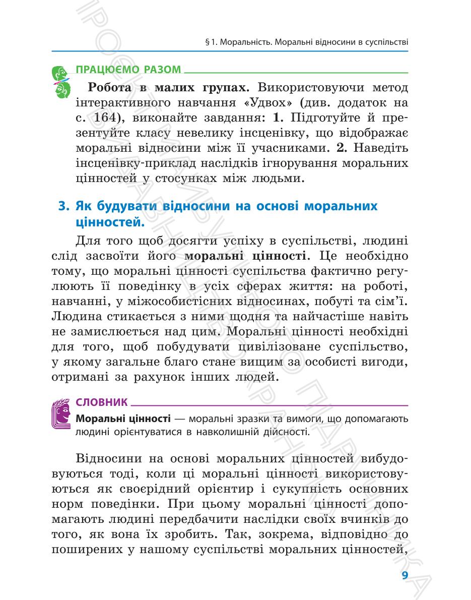 Мініатюра 9