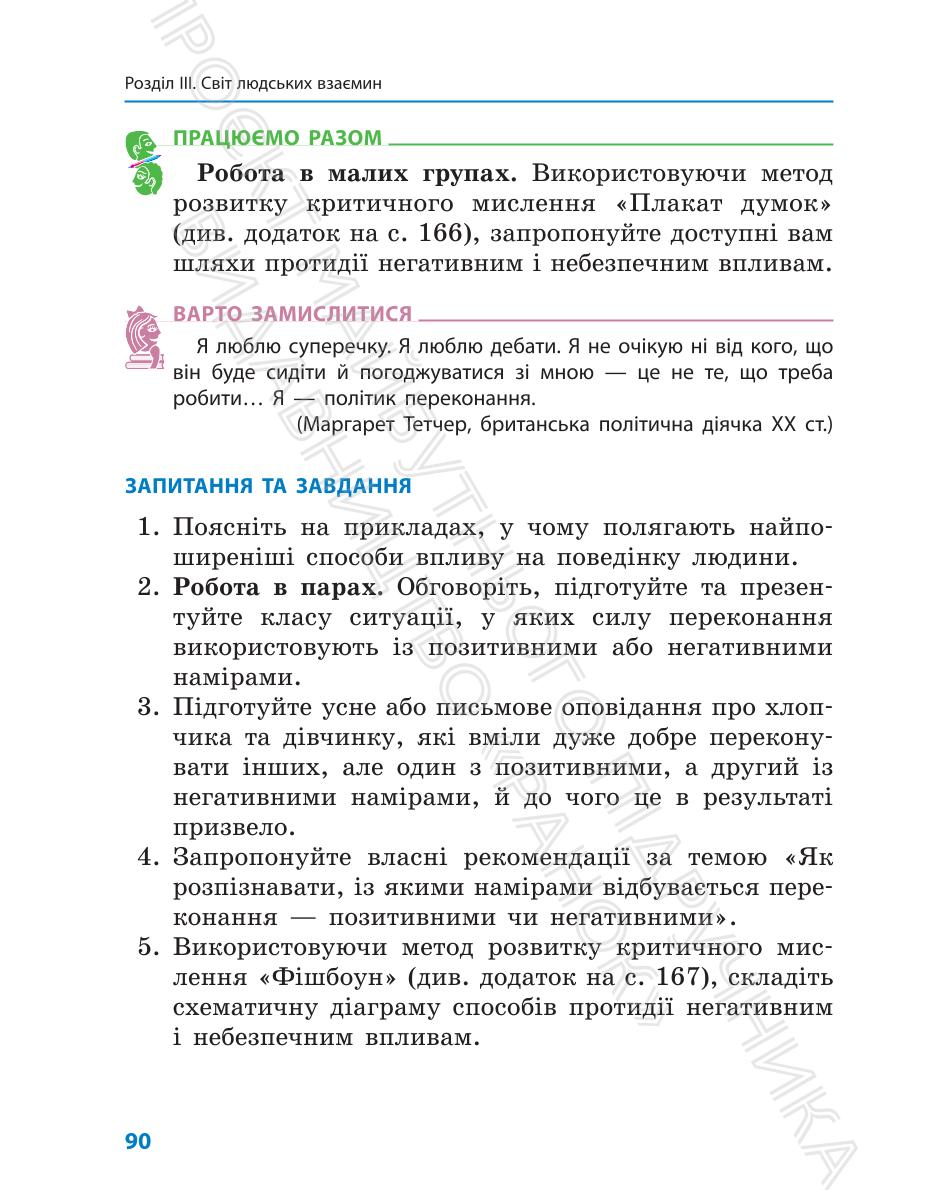 Мініатюра 90