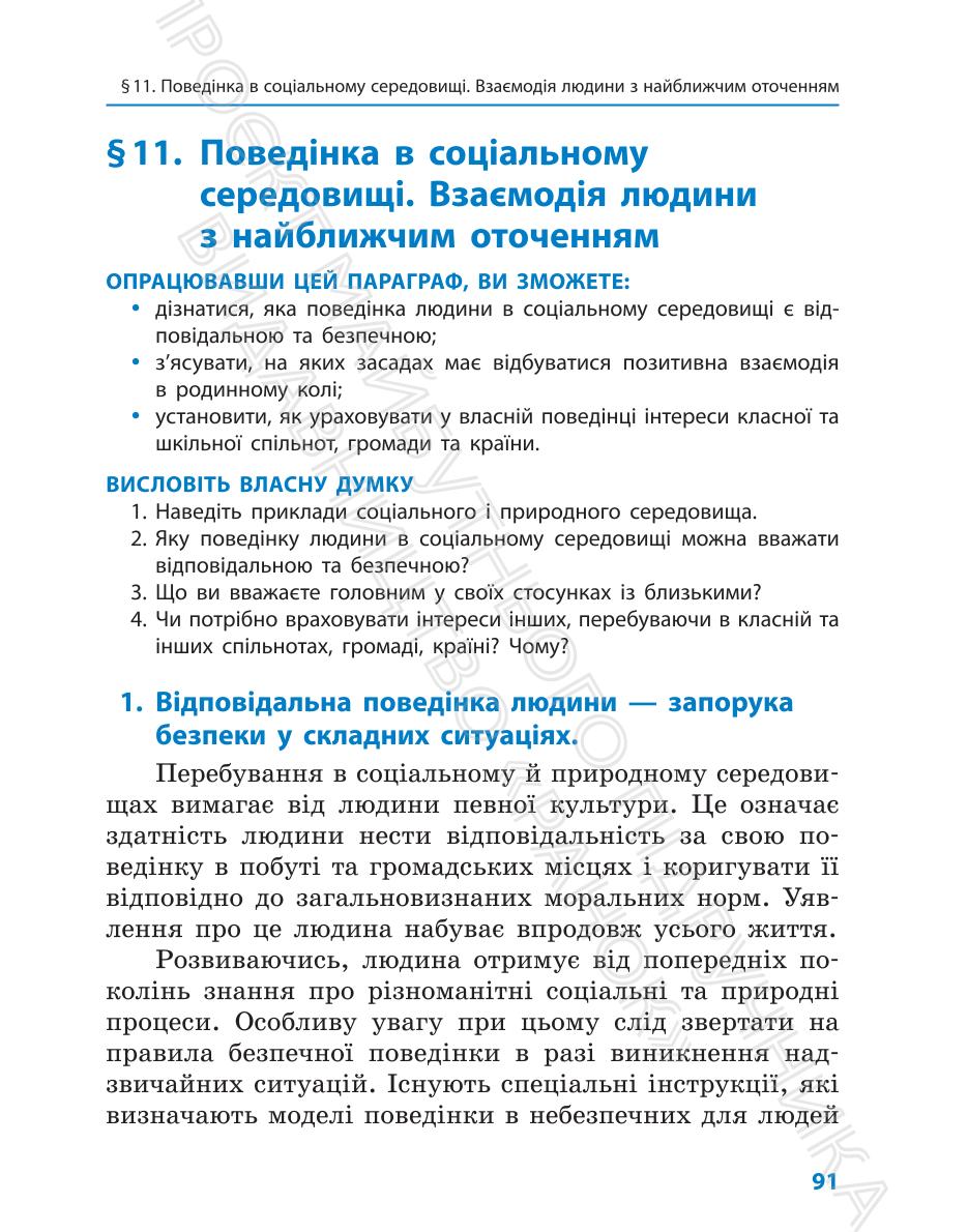 Мініатюра 91