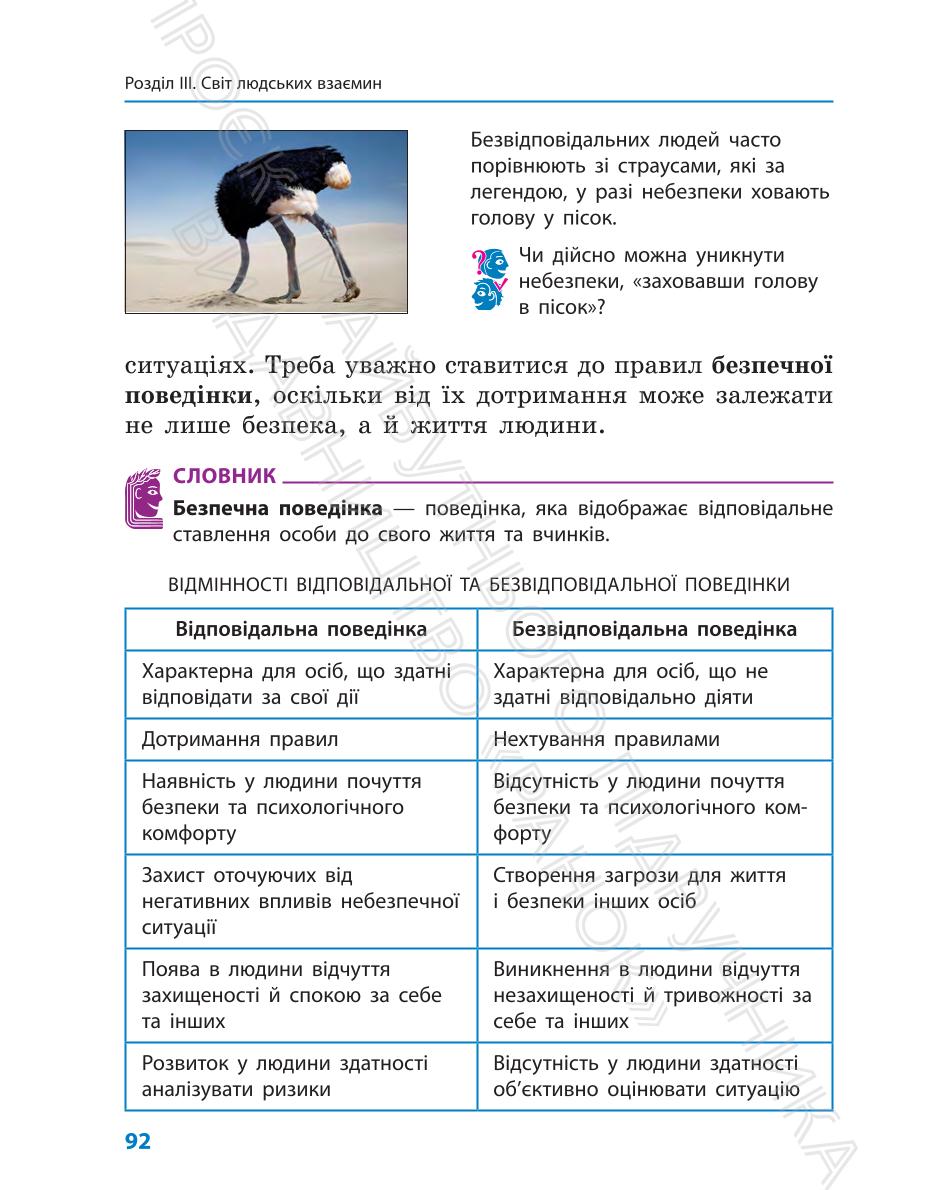 Мініатюра 92