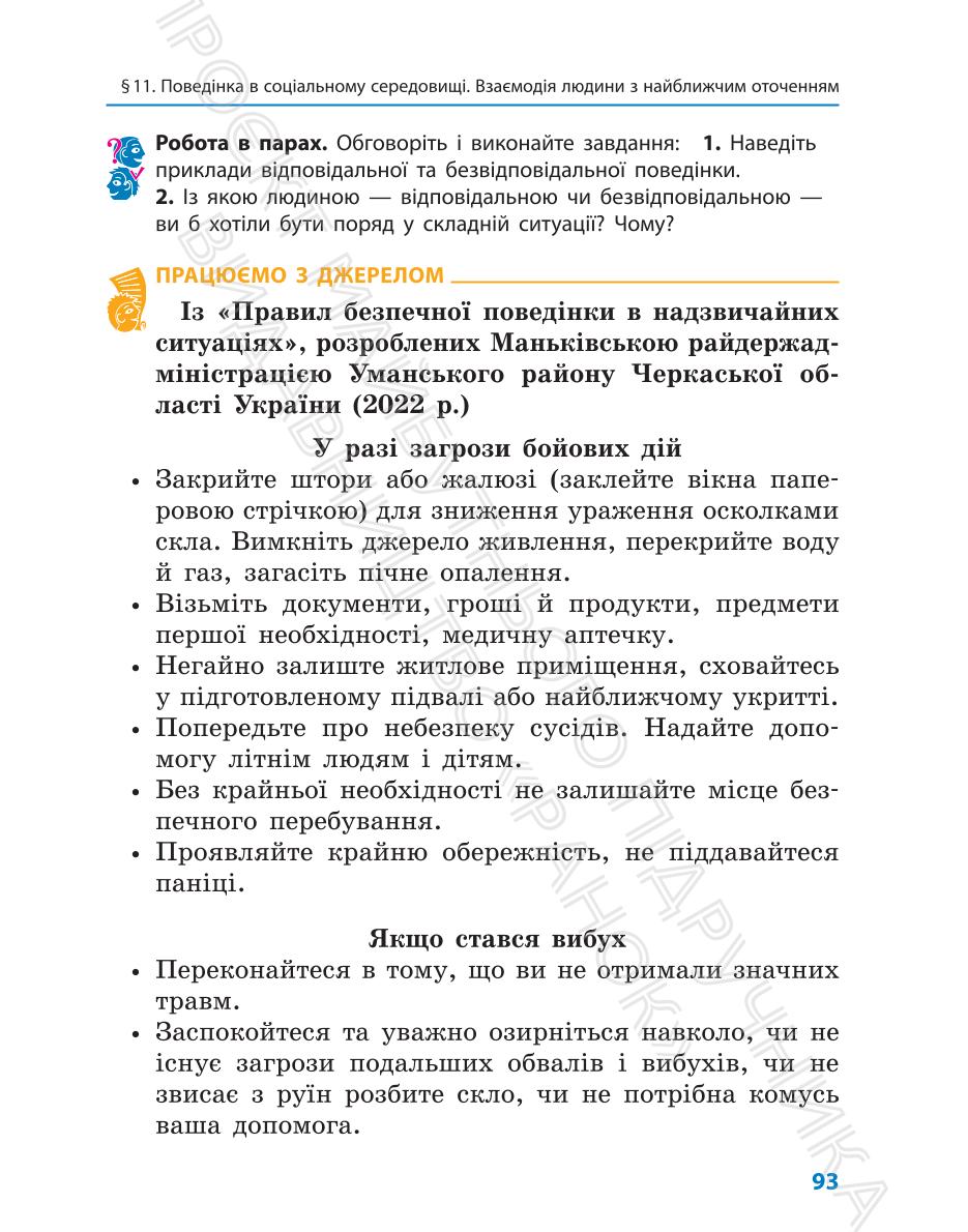 Мініатюра 93