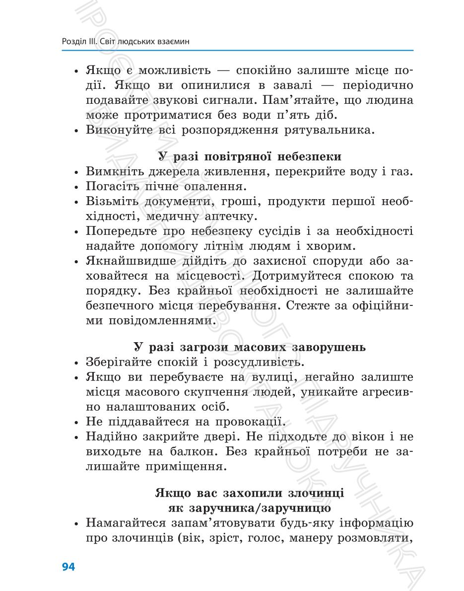 Мініатюра 94
