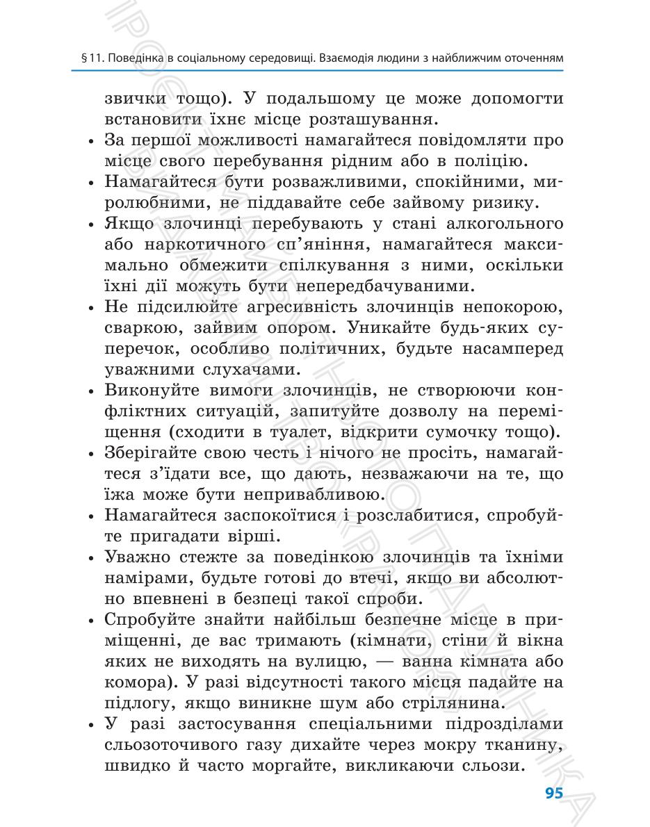Мініатюра 95