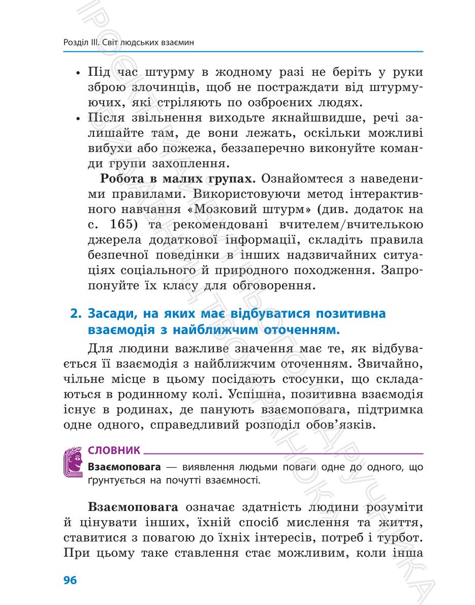Мініатюра 96