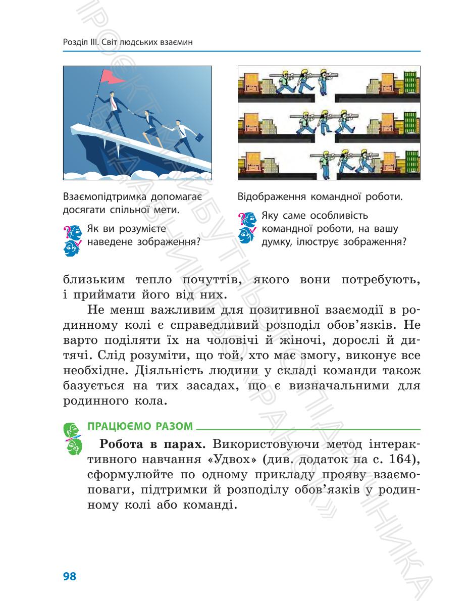 Мініатюра 98