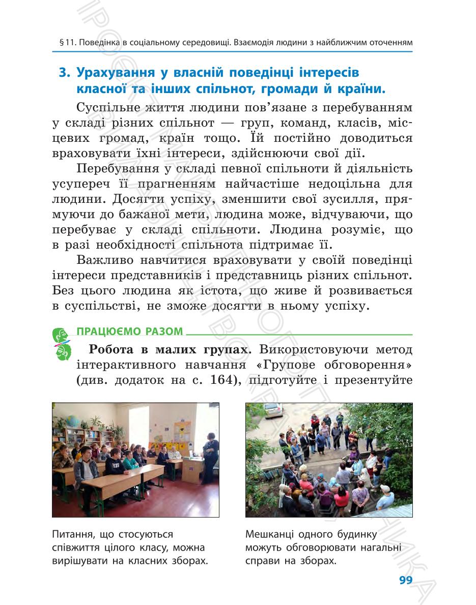 Мініатюра 99
