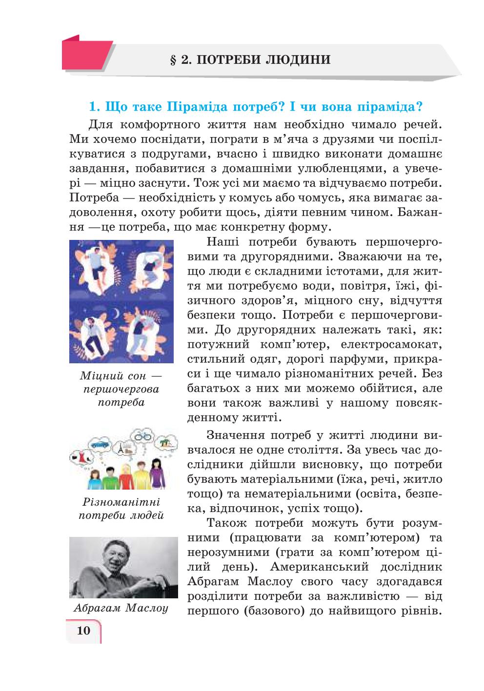 Мініатюра 10