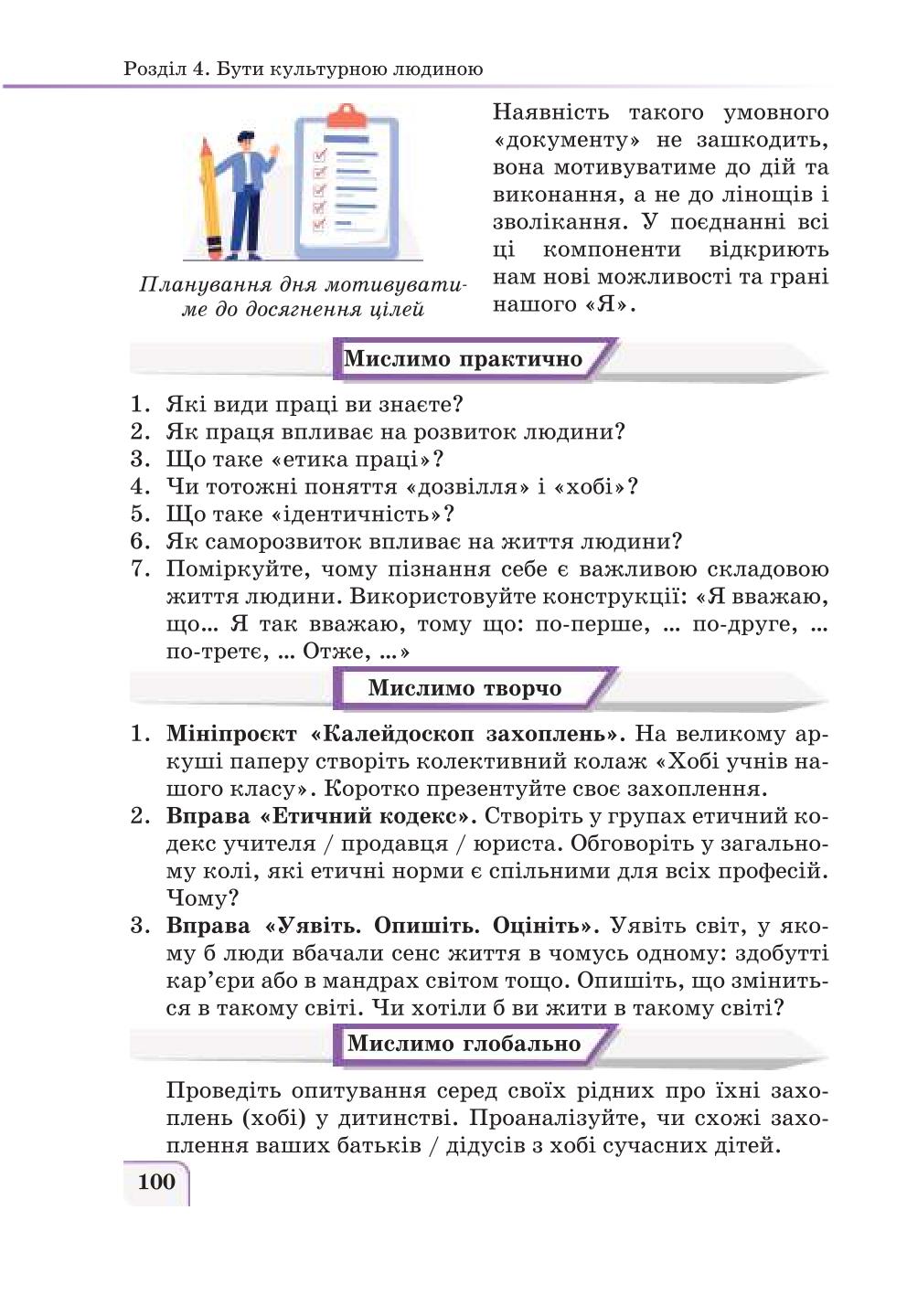 Мініатюра 100