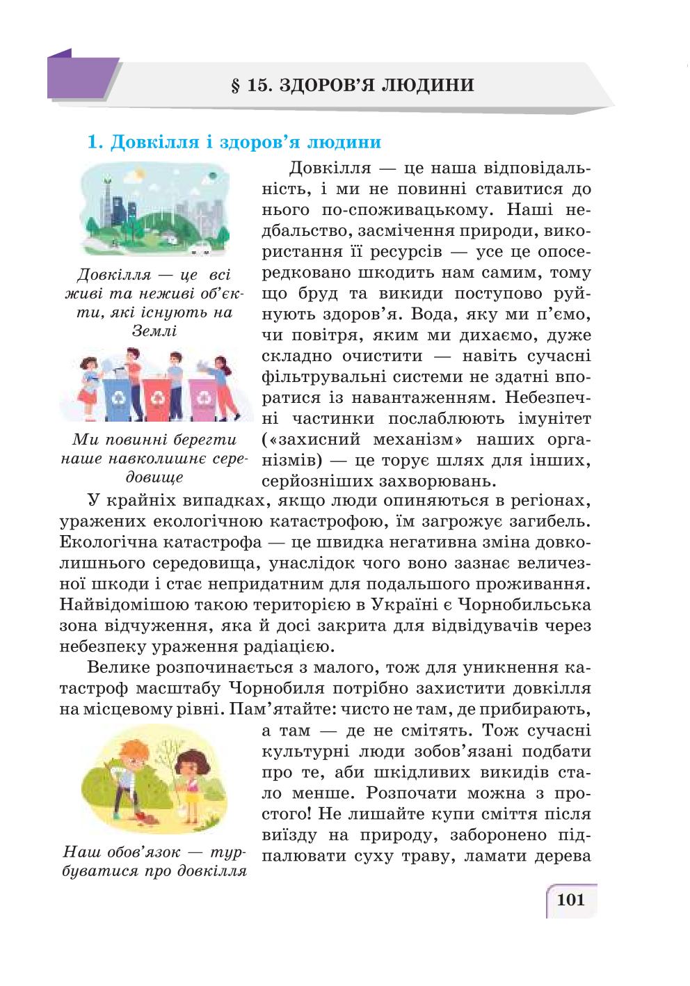 Мініатюра 101