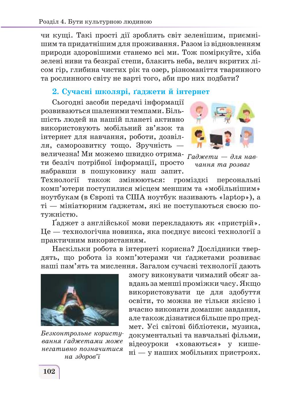 Мініатюра 102