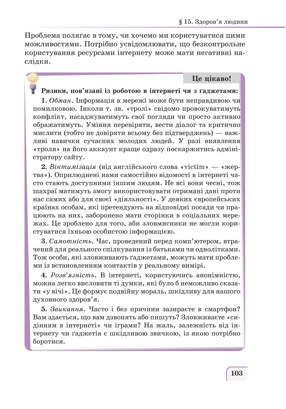 Мініатюра 103