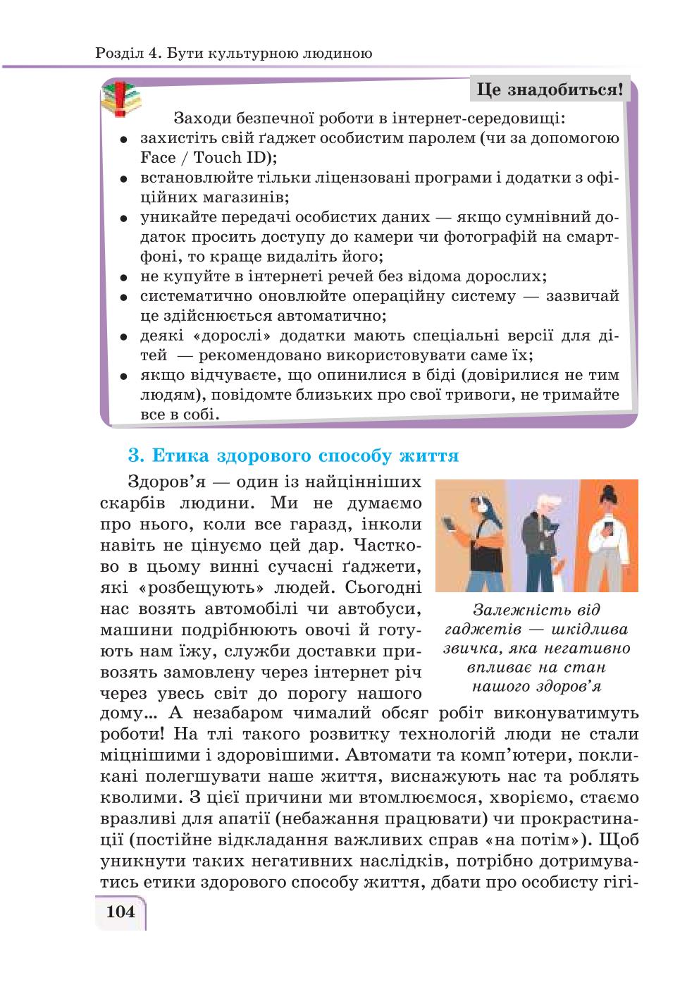 Мініатюра 104